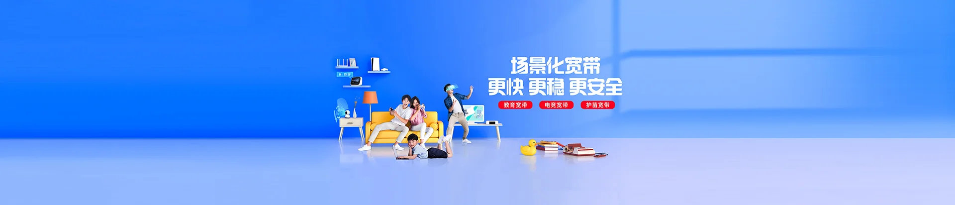 射阳县移动宽带